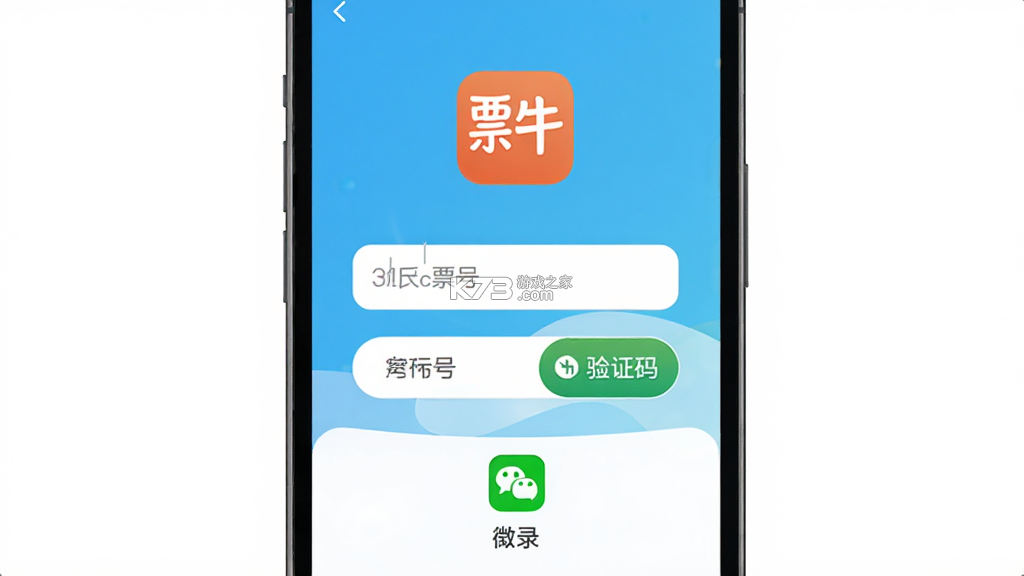 票牛 v9.9.35 安卓app下载 截图