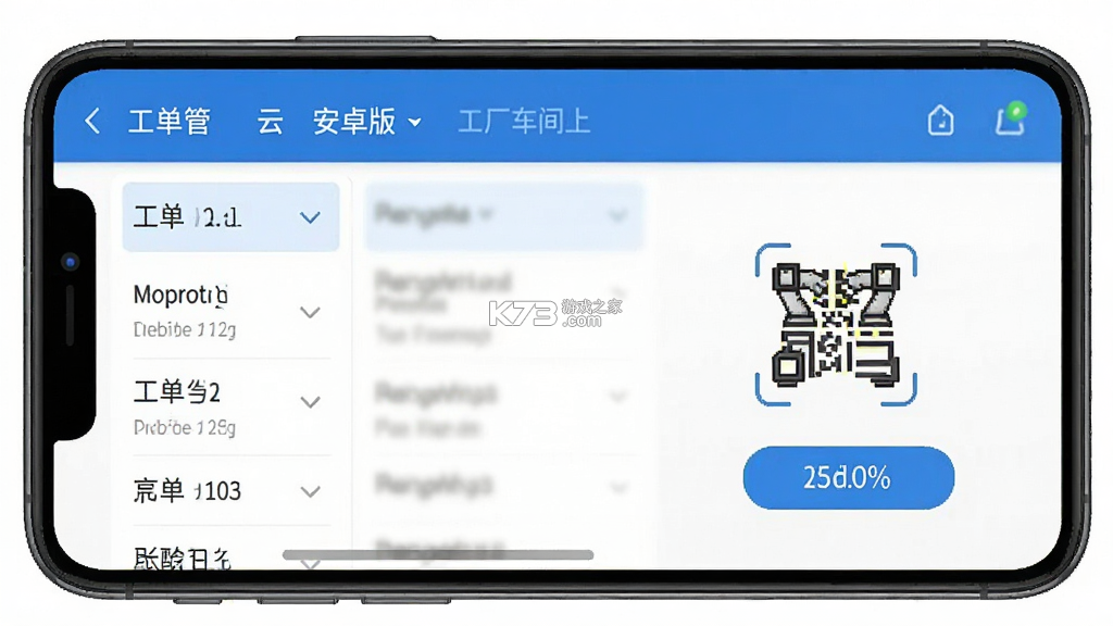 管工厂云 v2.3.5 官方app下载安装 截图