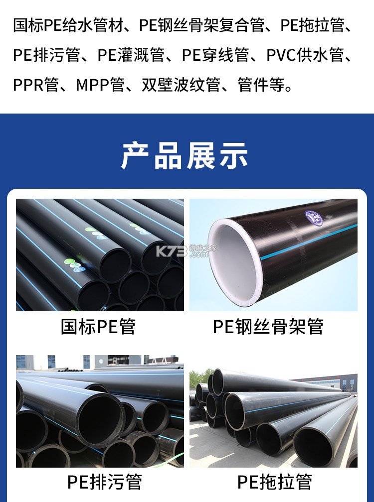 管工厂云 v2.3.5 官方app下载安装 截图