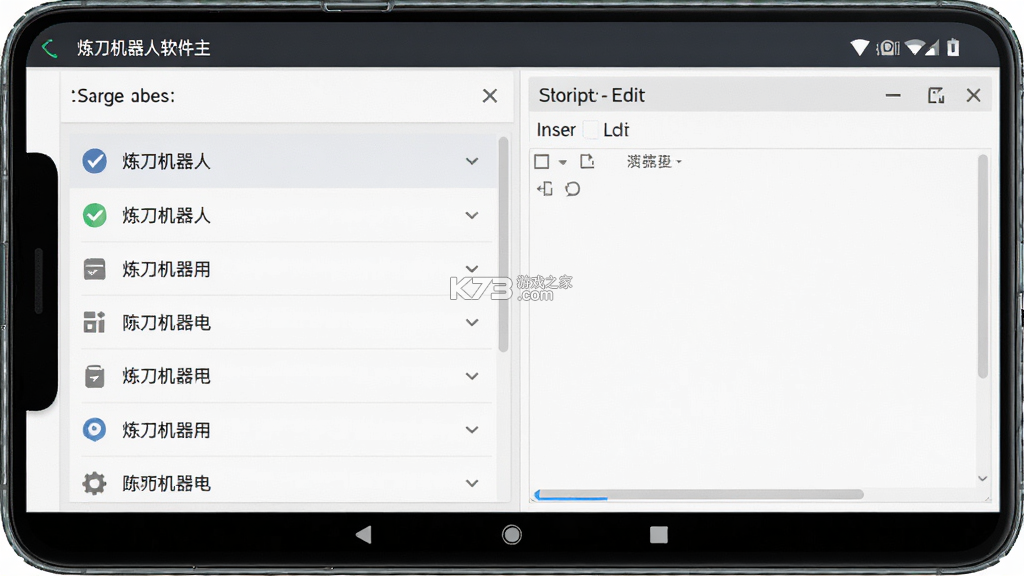 炼刀机器人 v1.2.5 官方app下载安装 炼刀机器人 v1.2.5 官方app下载安装