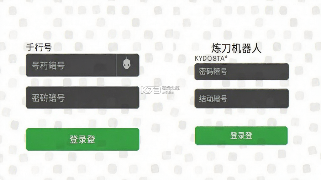 炼刀机器人 v1.2.5 官方app下载安装 炼刀机器人 v1.2.5 官方app下载安装