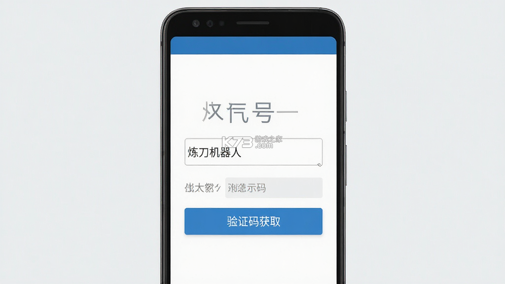 炼刀机器人 v1.2.5 官方app下载安装 炼刀机器人 v1.2.5 官方app下载安装