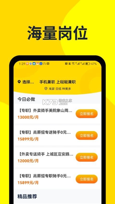 哒哒兼职 v3.0.16 app下载