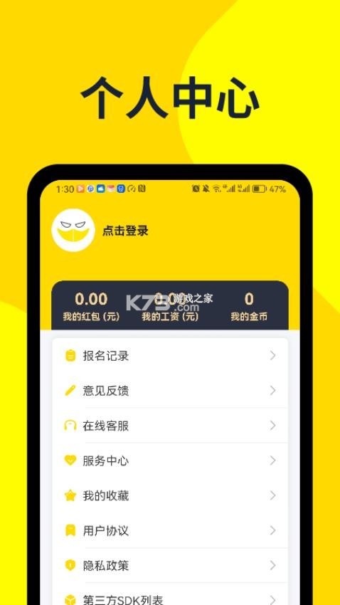 哒哒兼职 v3.0.16 app下载