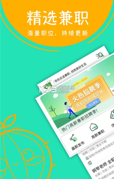 哒哒兼职 v3.0.16 app下载 截图