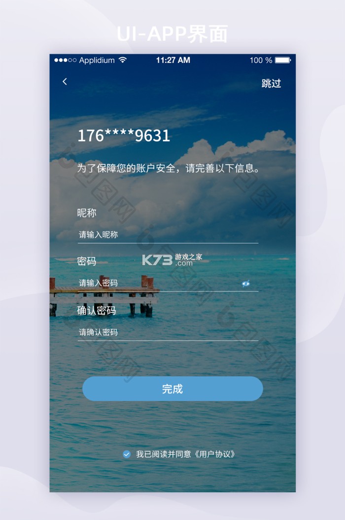 供货源 v1.8.2 下载官方版 截图