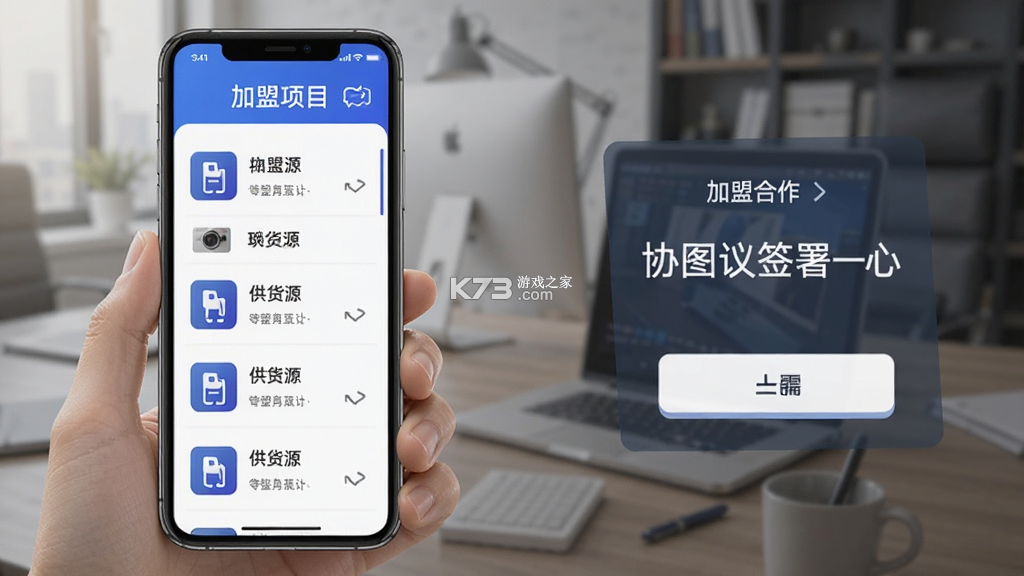 供货源 v1.8.2 下载官方版 截图