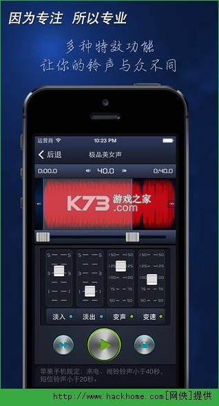 手机铃声随心用 v2.2 app下载免费 截图