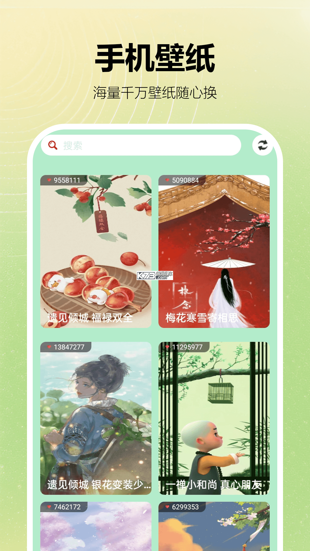 手机铃声随心用 v2.2 app下载免费 截图