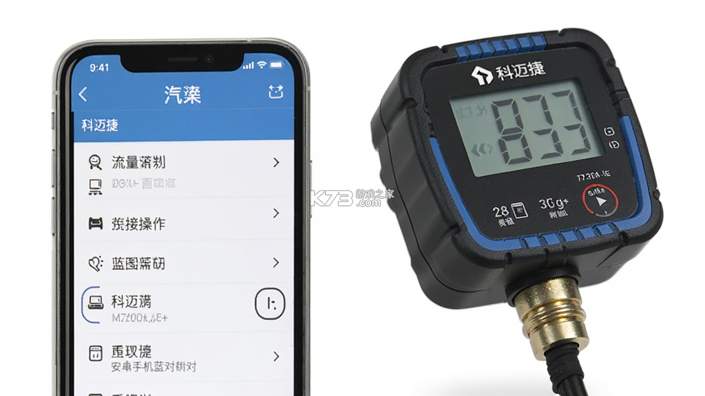 科迈捷流量计 v5.4.0 官方app下载安装 截图