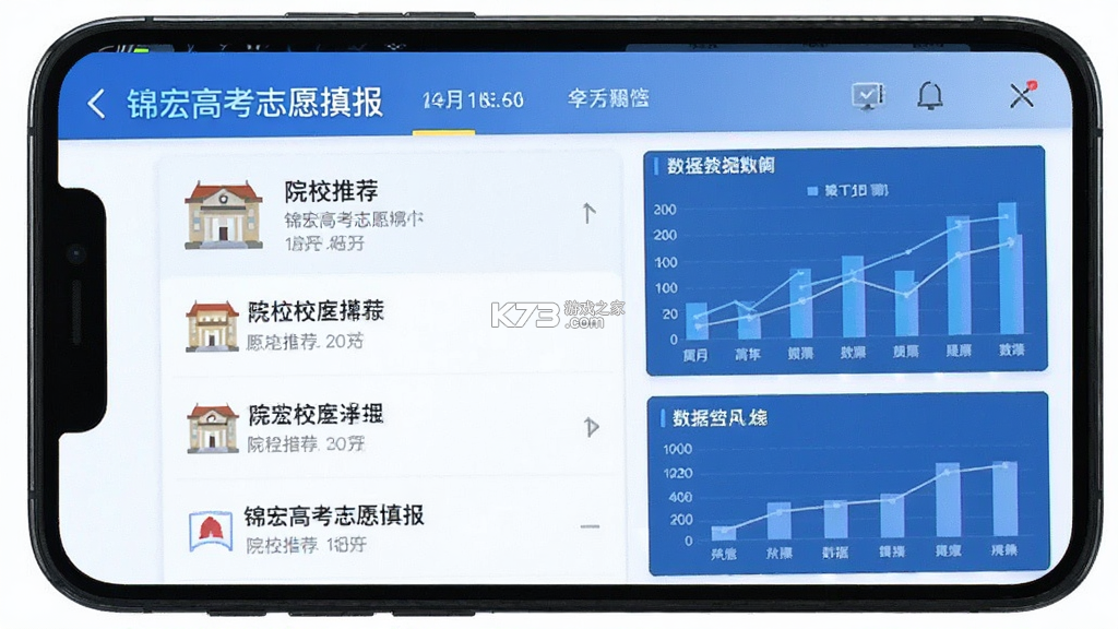 锦宏高考 v5.2.7 安卓app下载 截图