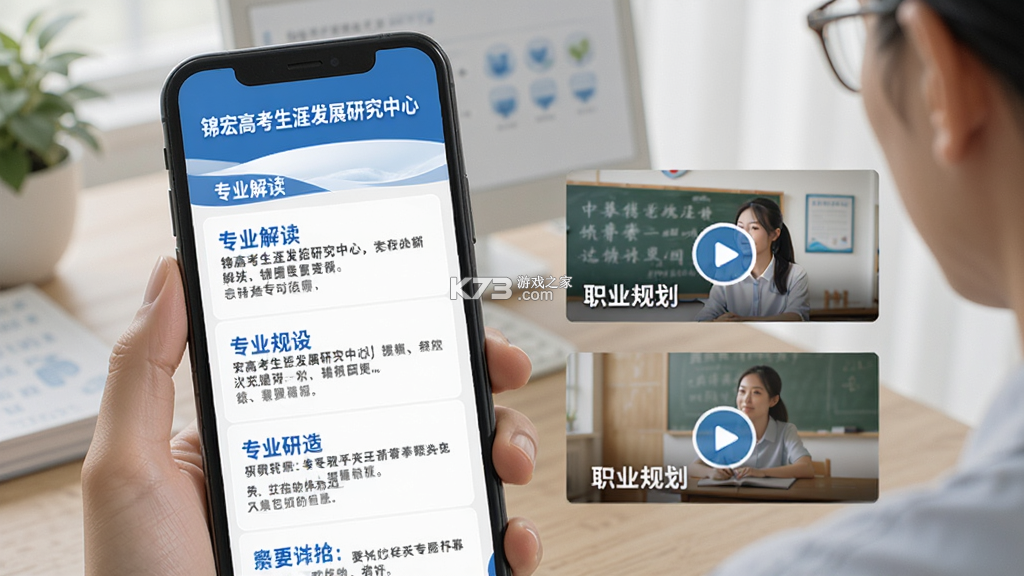 锦宏高考 v5.2.7 安卓app下载 截图