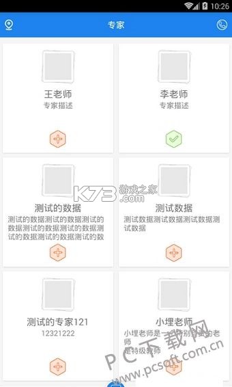 锦宏高考 v5.2.7 安卓app下载 截图