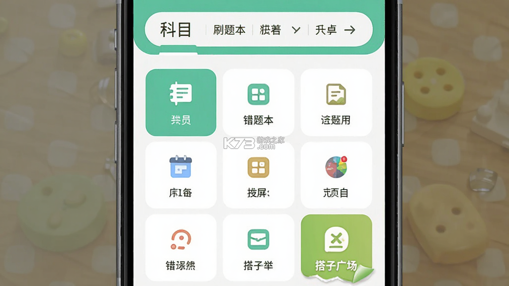 考搭子 v2.2.0 官方app下载安装 截图