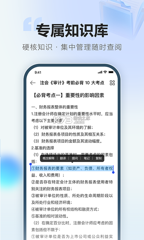 考搭子 v2.2.0 官方app下载安装 截图