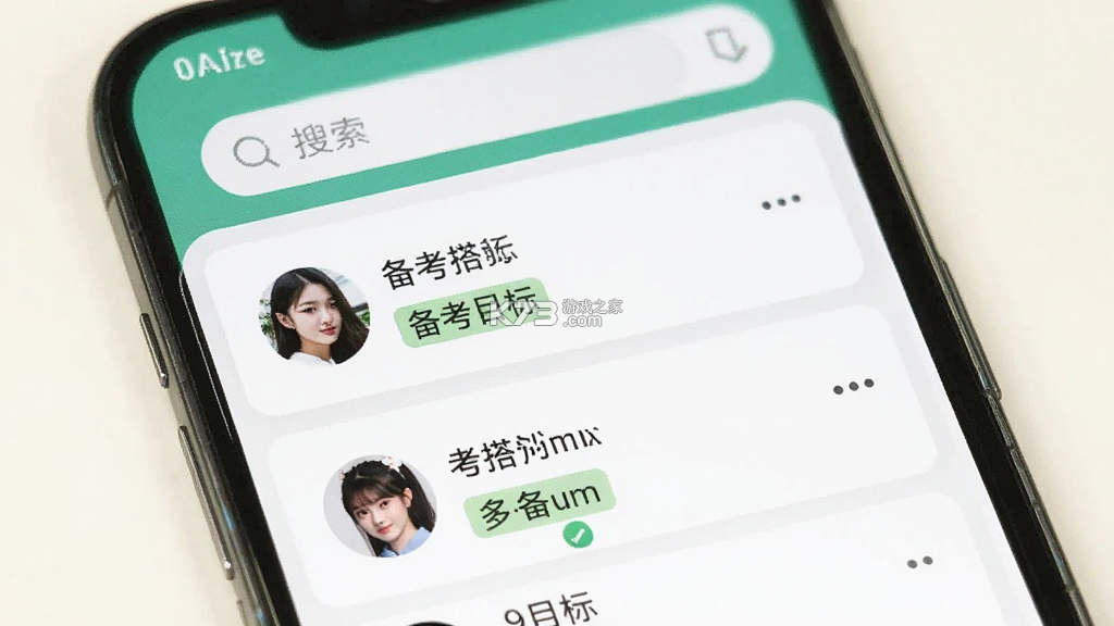 考搭子 v2.2.0 官方app下载安装 截图
