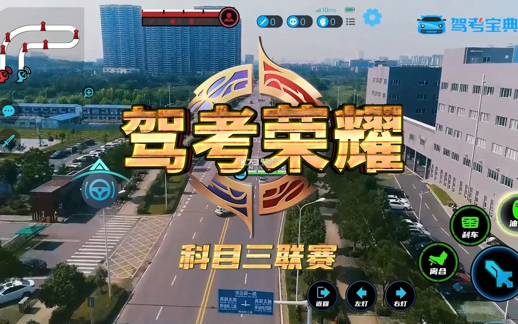 驾考宝典科目三 v2.4.3 安卓app下载 截图