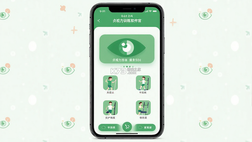 贞视力训练 v1.85.0 安卓app下载 截图