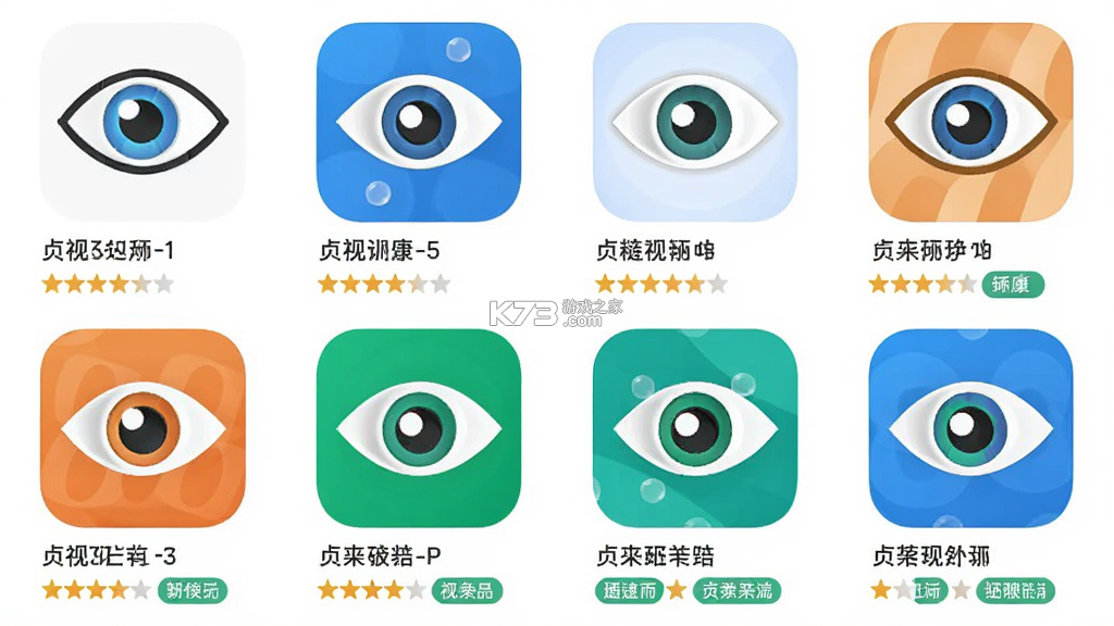 贞视力训练 v1.85.0 安卓app下载 截图