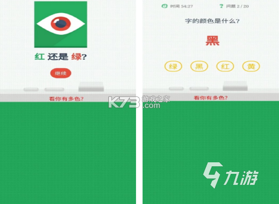 贞视力训练 v1.85.0 安卓app下载 截图
