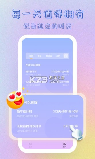 倒计时365 v1.3.0.C 安卓app下载