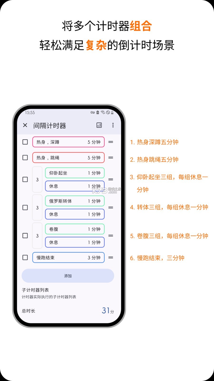 倒计时365 v1.3.0.C 安卓app下载 截图