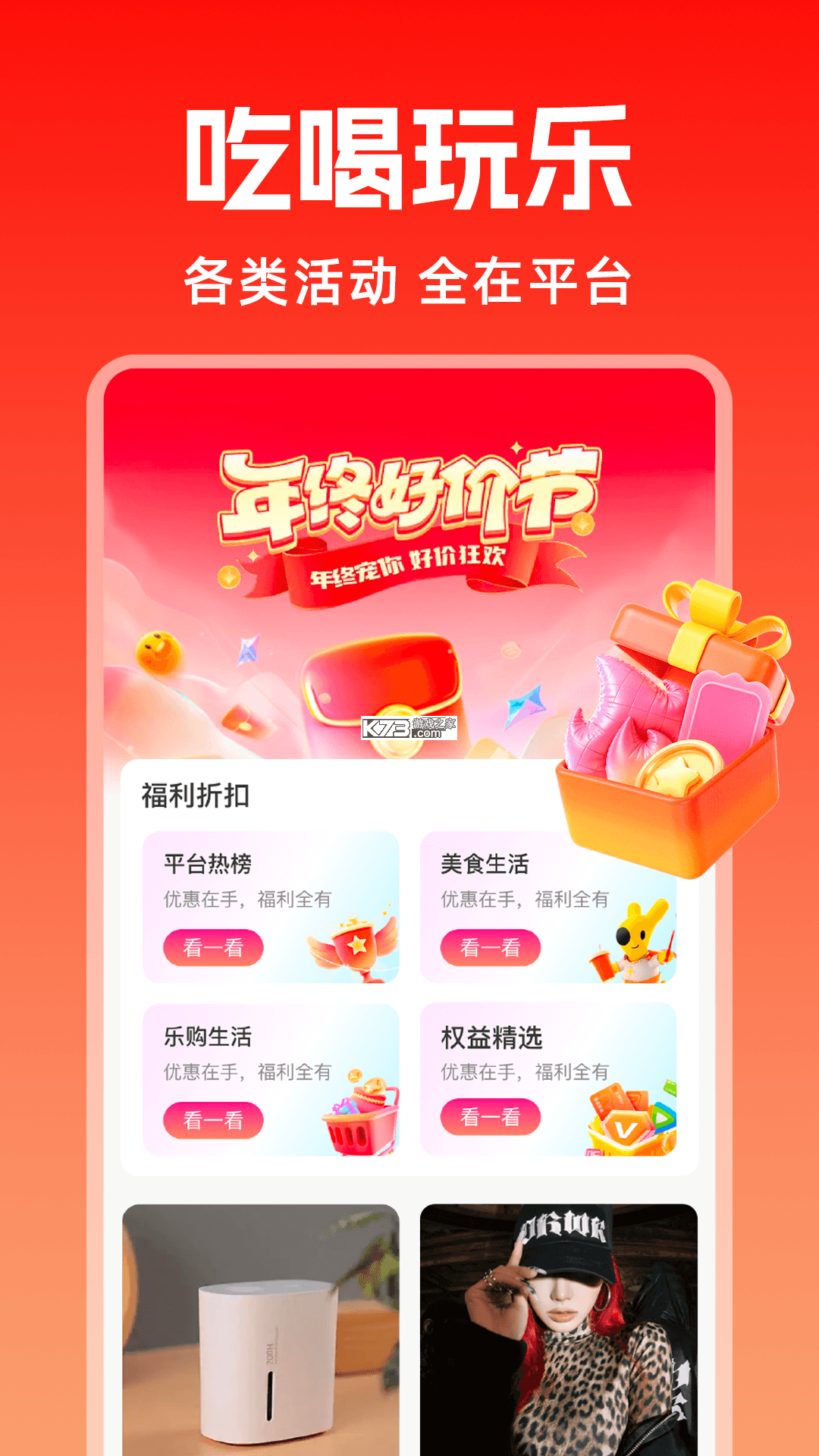 淘券优惠多多 v1.1.0 官方app下载安装 截图