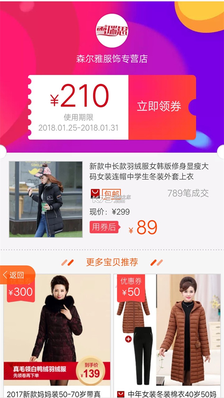 淘券优惠多多 v1.1.0 官方app下载安装 截图