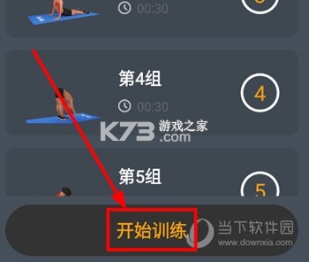 增高运动 v26.10.12 安卓app下载 截图