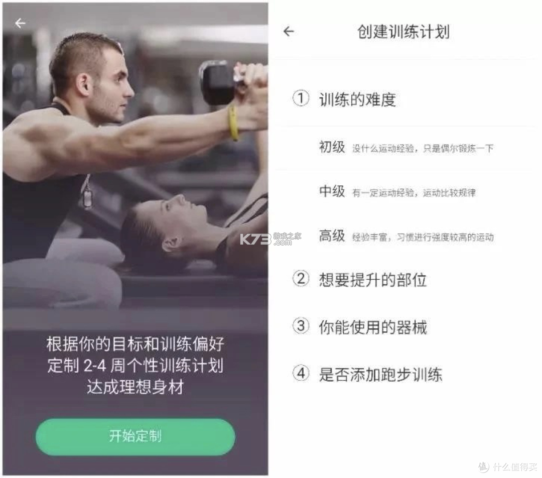 增高运动 v26.10.12 安卓app下载 截图