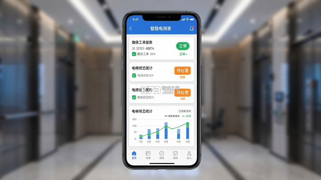 智慧电梯家 v1.6.2 安卓app下载 截图