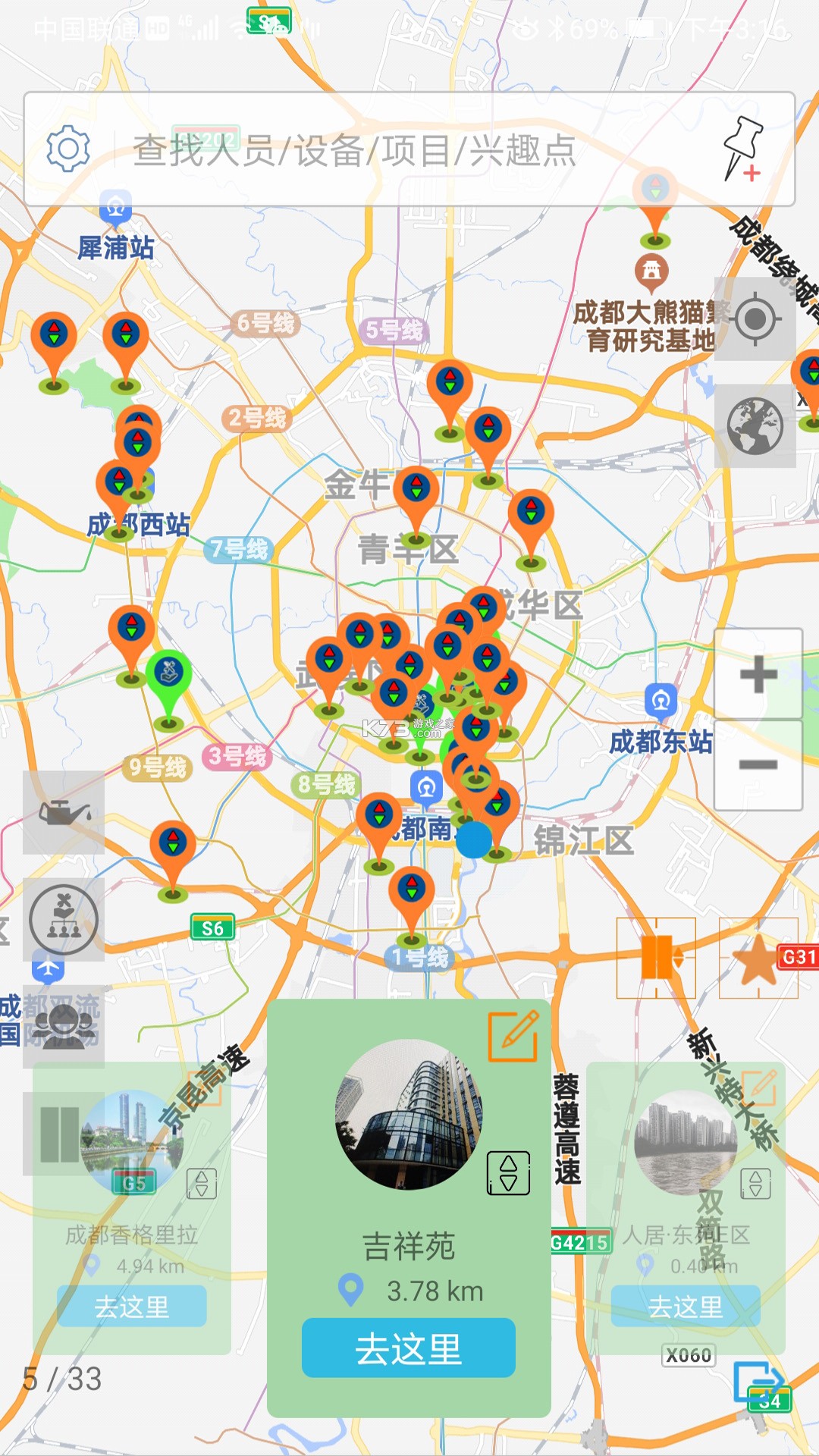 智慧电梯家 v1.6.2 安卓app下载 截图