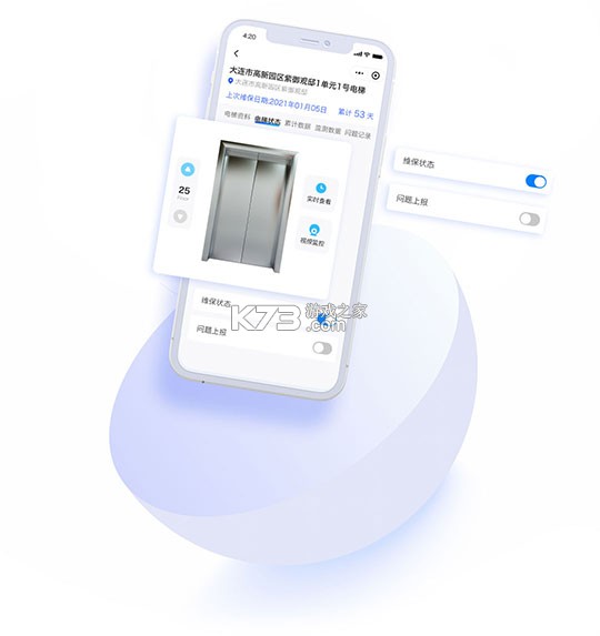 智慧电梯家 v1.6.2 安卓app下载 截图