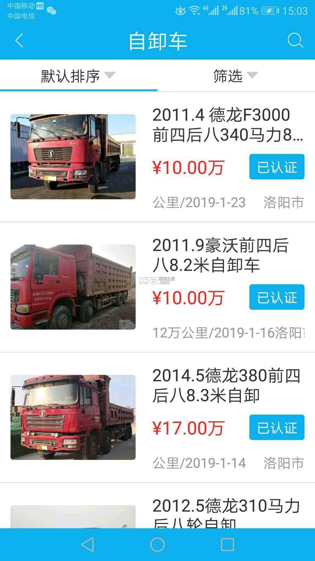 驾考宝典客货车 v1.4.2 安卓app下载 截图