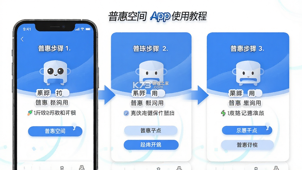 普惠空间 v2.3.6 安卓app下载 截图