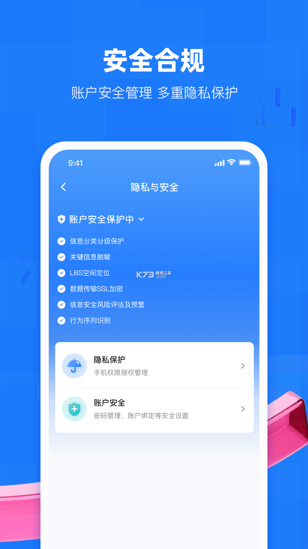 普惠空间 v2.3.6 安卓app下载 截图