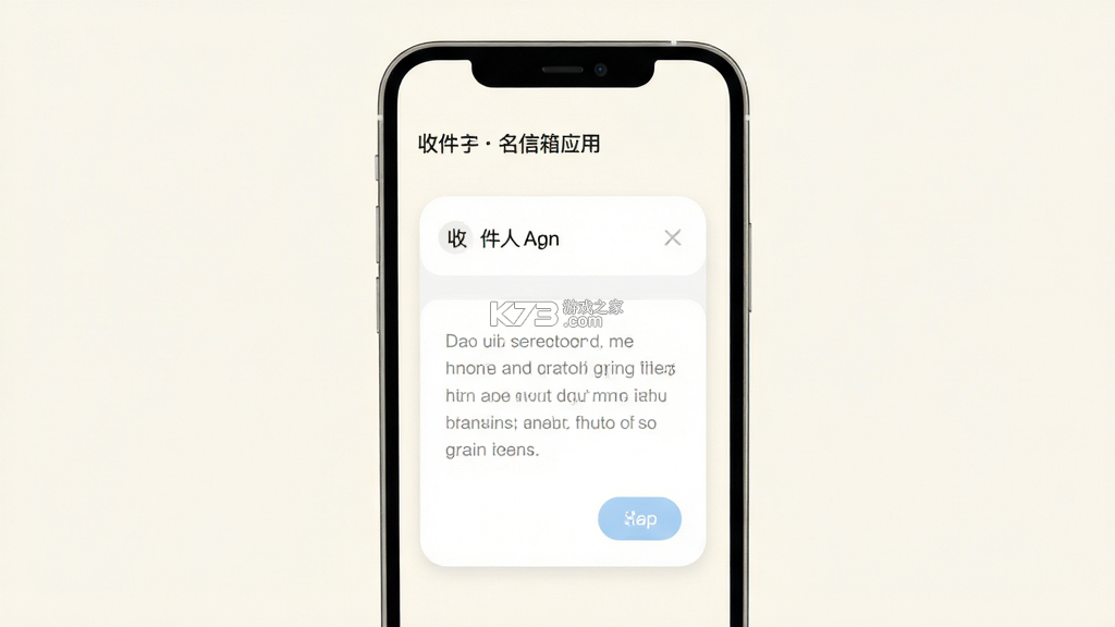名字信箱 v1.2.6 官方app下载安装 截图