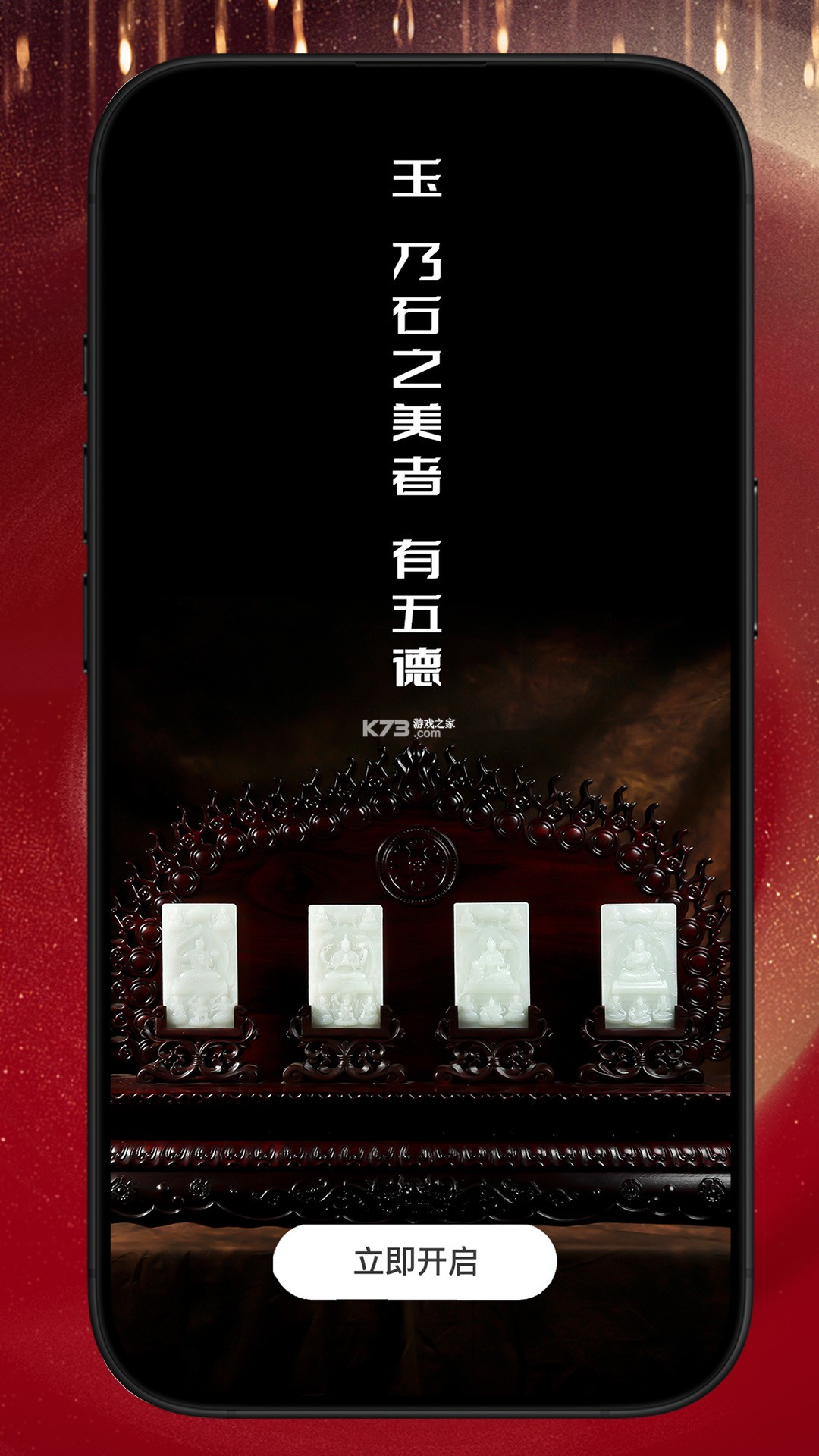 御府和田玉 v2.0.3 官方app下载安装 截图