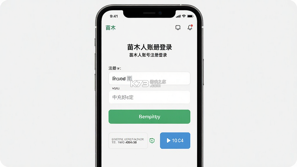 苗木人 v6.8.0 下载官方版 截图