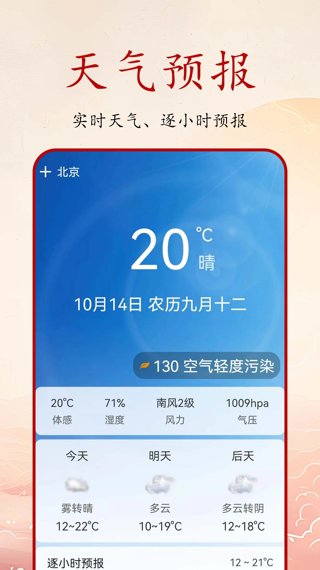 吉日万年历 v1.1.7.D 下载app免费 截图