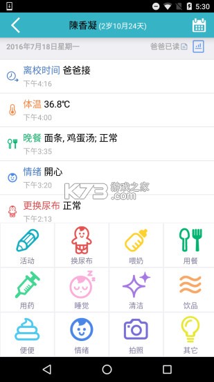 爱托付老师 v12.21.0 下载app安装正版 截图