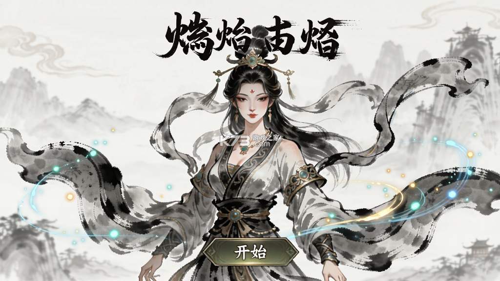 女娲 v1.0.150 官方app下载安装 截图