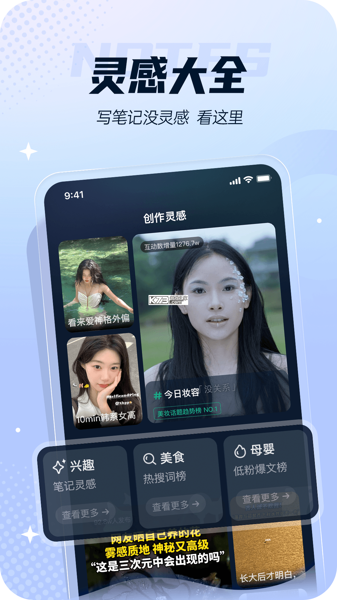 女娲 v1.0.150 官方app下载安装 截图