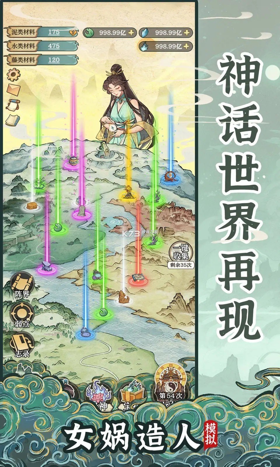 女娲 v1.0.150 官方app下载安装 截图