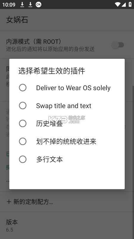 女娲 v1.0.150 官方app下载安装 截图