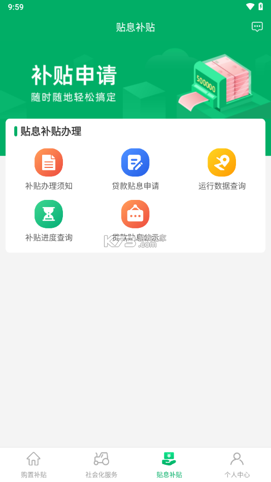 赣机通 v1.5.5 下载app安装正版 截图