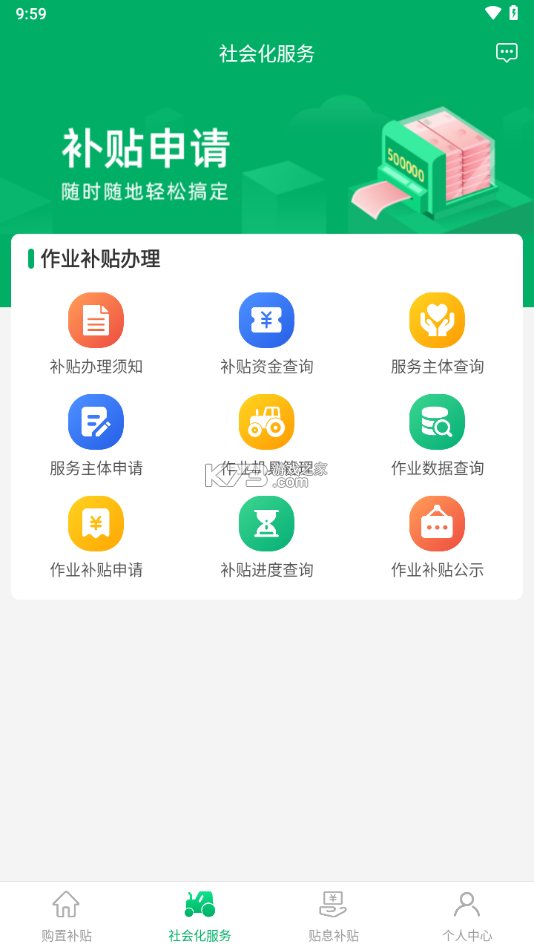 赣机通 v1.5.5 下载app安装正版 截图