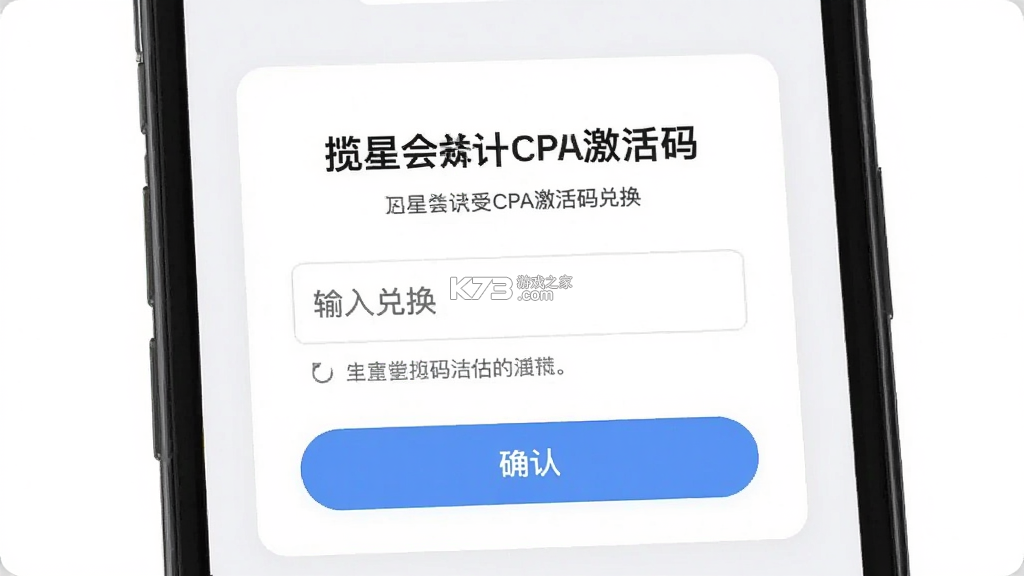 揽星会计CPA v1.6.2 官方app下载安装 截图