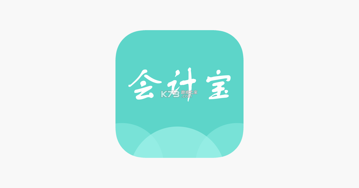 揽星会计CPA v1.6.2 官方app下载安装 截图