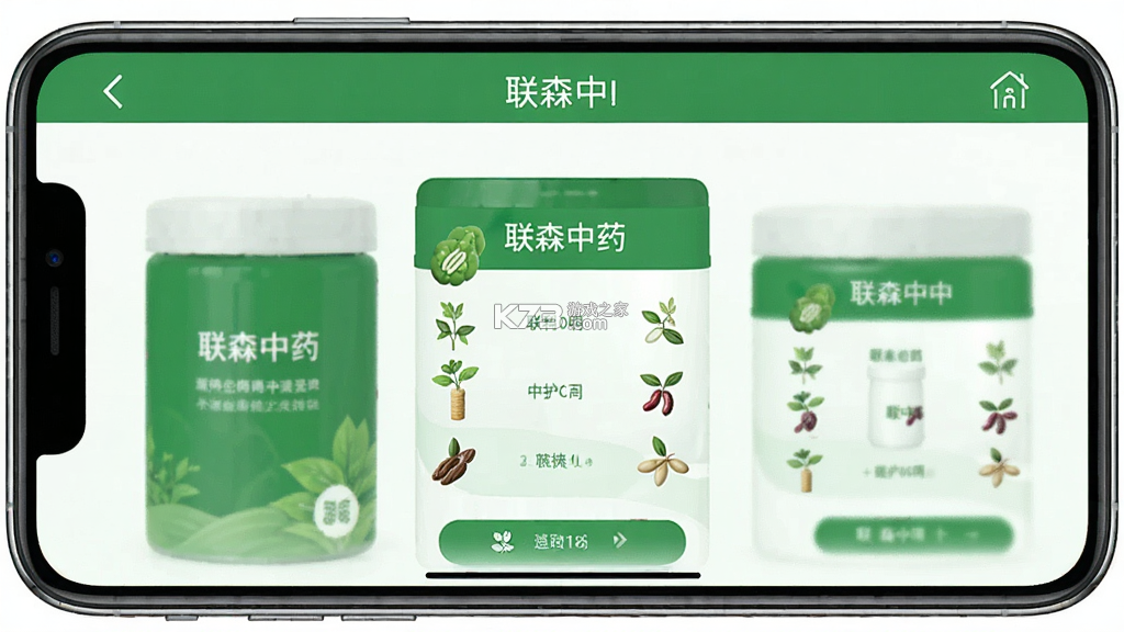 联森中药 v3.1.3 下载app安装正版 截图
